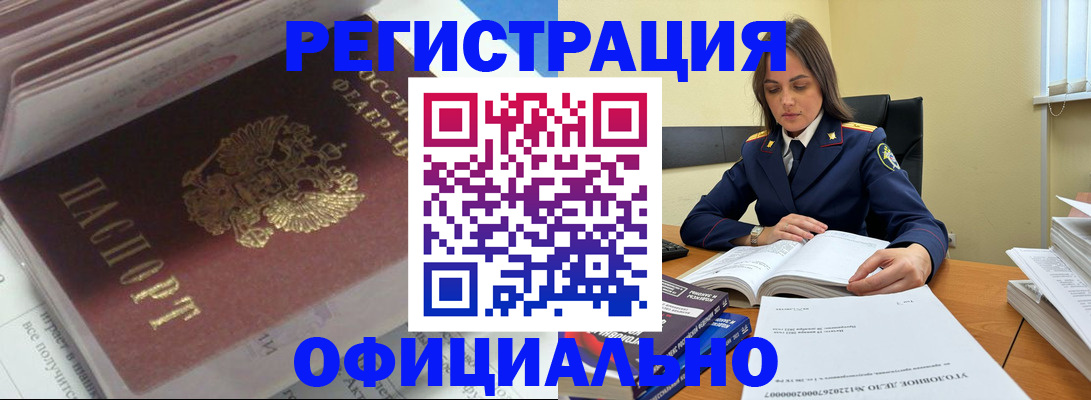 прописка поиск в Ставропольском крае