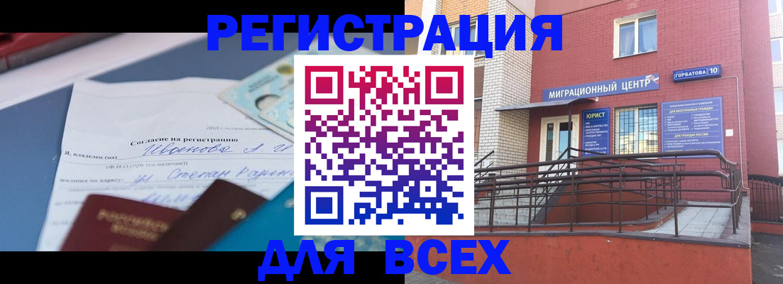 прописка законно в Ставропольском крае