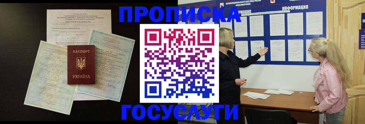 временная регистрация адрес в Ставропольском крае