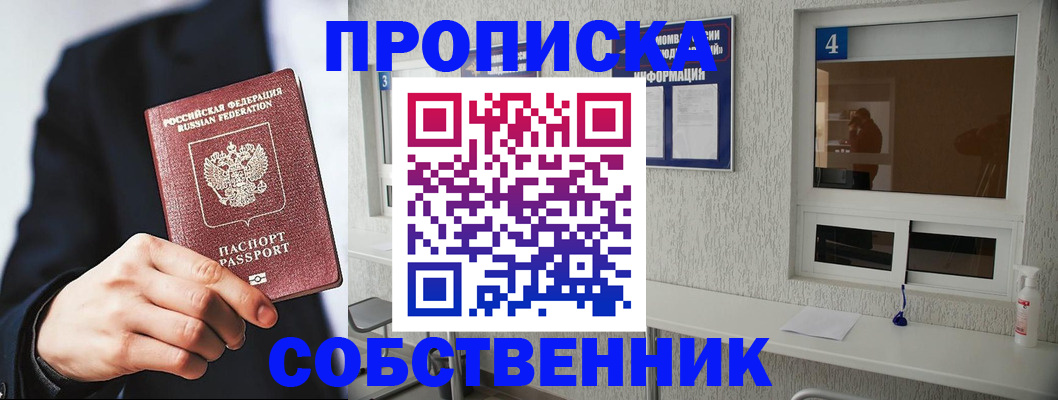 временная регистрация надежно в Ставропольском крае