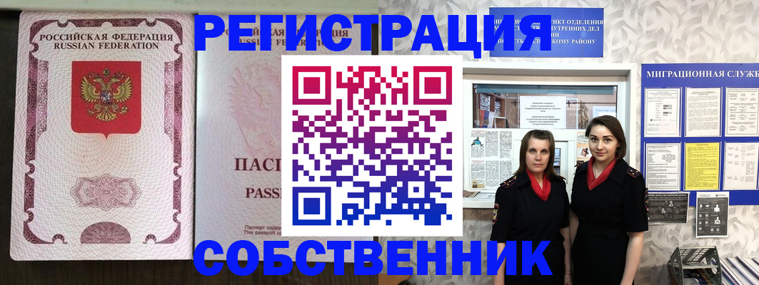 временная регистрация адрес в Ставропольском крае