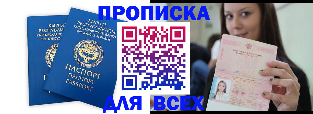 временная регистрация для всех в Ставропольском крае