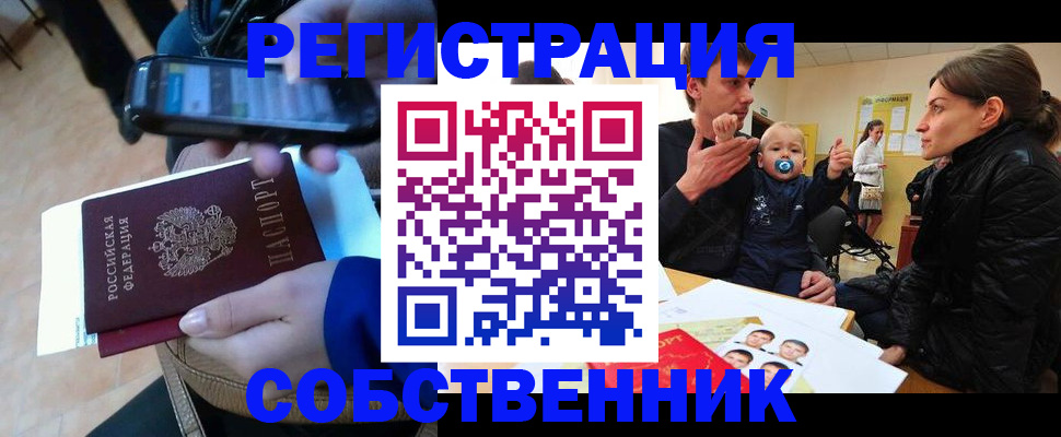 прописка паспорт в Ставропольском крае